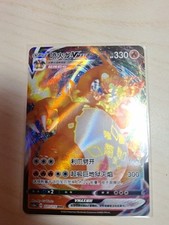 charizard vmax usato charizard vmax usato Livorno