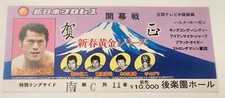 Njpw ringside ticket for sale  Gresham