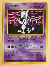 Mewtwo Pokemon 1998 Glossy Vending Series Illust Contest Arte Japonesa 150 Muito Bom Estado comprar usado  Enviando para Brazil