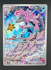 Pokemon card veluza usato  Firenze
