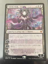 LILIANA JAPONESA, DREADHORDE GENERAL (ARTE ALTERNATIVO) War Of The Spark 97/264 segunda mano  Embacar hacia Argentina