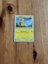 Pokemon karten pikachu gebraucht kaufen  Seligenstadt