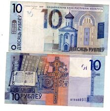 Belarus belarus ruble for sale  Shipping to Ireland