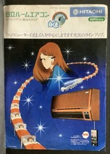 Catalog Hitachi Room Air Conditioner General Model Showa 54 Computer Shirokuma Z comprar usado  Enviando para Brazil
