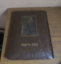 1960 sinai jewish for sale  Great Neck