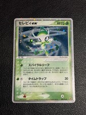 Celebi 006 play d'occasion  Expédié en Belgium