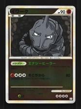 Onix 030/080 quase perfeito Reviving Legends cartão Pokemon japonês TCG, usado comprar usado  Enviando para Brazil