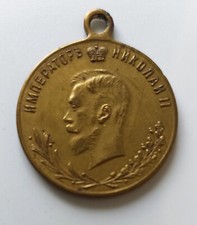 Russland russia medaille gebraucht kaufen  Tharandt