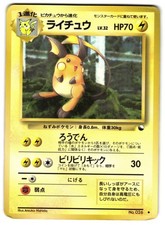 RAICHU NOO. 026 - HP - MÁQUINA DE VENDA AUTOMÁTICA SÉRIE 2 (VERMELHO) CARTÃO POKEMON JAPONÊS comprar usado  Enviando para Brazil