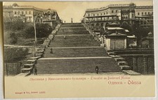 Ukraina, ODESSA, Schody Potiomkinowskie na sprzedaż Ukraina, ODESSA, Schody Potiomkinowskie na sprzedaż  PL