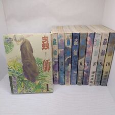 Mushishi complete manga d'occasion  Expédié en France