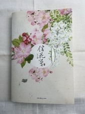 Rare cns china for sale  BALLYNAHINCH