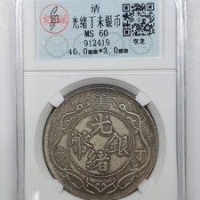 Chinese tibet silver for sale  THETFORD