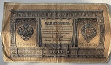 Nota bancária russa antiga 1898 comprar usado  Enviando para Brazil