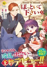 Hottoite kudasai juuma d'occasion  Expédié en France