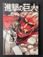 attack titan manga for sale attack titan manga for sale Passaic