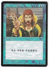 Magic style mtg d'occasion  Le Grand-Lemps