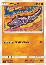 Pokemon Card Onix C 034/060 sm7a Thunderclap Spark japonês comprar usado  Enviando para Brazil