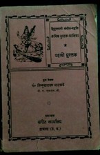 MUZYKA INDIA HINDI : HINDUSTANI SANGEET PADHATI KRAMIK PUSTAK MALIKA VOL I 1990 na sprzedaż  Wysyłka do Poland