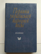 1991 Ukrainian folk song,folklore,songbook,Poetry Collections,Ukrainian book comprar usado  Enviando para Brazil