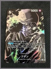 Kuzan op12 op10 usato  Bra