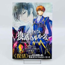 Mangá japonês Obi 1ª impressão código Geass Lelouch of the Resurrection volume 1 /w comprar usado  Enviando para Brazil