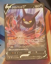 Pokemon card crobat for sale  GREAT YARMOUTH