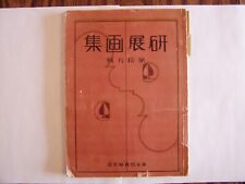 Vintage 1930s chinese for sale  Pequot Lakes