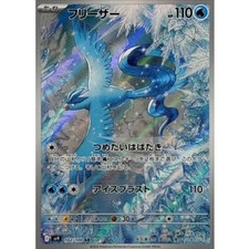Cartão Pokemon Articuno AR 102/100 SV9 Battle Partners japonês comprar usado  Enviando para Brazil