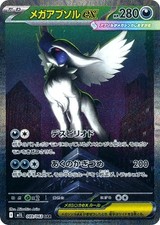 Pokemon card mega usato  Jesolo