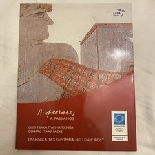 Greece olympic stamp for sale  HARROGATE