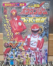 Livro de imagens Kodansha efeitos especiais Sentai Boukenger vs Superh comprar usado  Enviando para Brazil