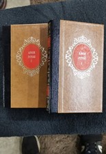 Ange pitou tomes d'occasion  Héric