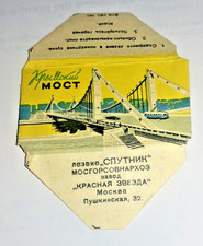 Russia8 lametta collezione usato Russia8 lametta collezione usato  Roma