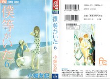 Bokura ita vol.6 usato  Roma