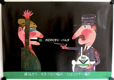 Valda affiche japonaise d'occasion  Paris IV