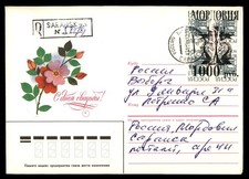 Mayfairstamps russia registere for sale  Appleton
