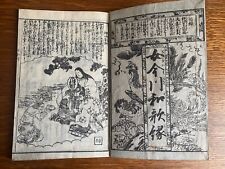 Onna imagawa hoka d'occasion  Paris I