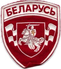 Weissrussland polizja belarus gebraucht kaufen Weissrussland polizja belarus gebraucht kaufen  Obertshausen