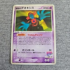 Japanese deoxys 001 for sale Japanese deoxys 001 for sale  NOTTINGHAM
