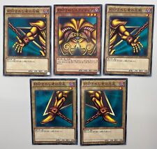 Yu-Gi-Oh! Juego de Cartas Exodia el Prohibido MB01-JP004 Milenio Raro Japonés, usado segunda mano  Embacar hacia Argentina