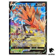 Cartão Pokemon japonês Galarian Zapdos V 237/184 CSR S8B VMAX Climax comprar usado  Enviando para Brazil