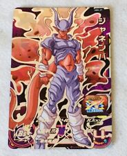 Carte super dragon d'occasion  Chancelade