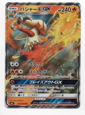 Carte pokemon braségali d'occasion  Salles