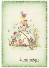 1962 cartolina bambini usato  Italia