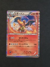 Charizard raro bianco usato  Castiglione Messer Raimondo