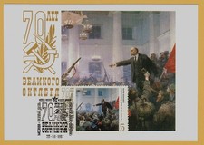 1987 lenin speech for sale  Concord