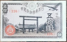 Billet sen japon d'occasion  Aunay-sur-Odon