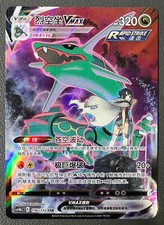 Pokemon ptcg chinese d'occasion  Expédié en Belgium