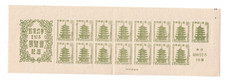 1947 japan scott for sale  Los Angeles